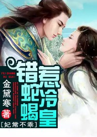 妃常不善全文免费阅读