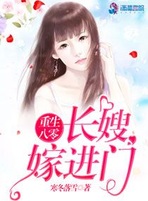 重生八零:长嫂嫁进门 第501章