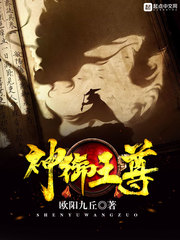 尊王御风