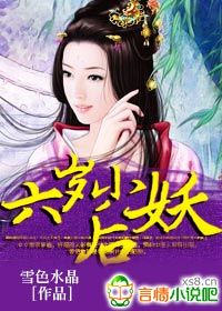 魔君的倾城妖后