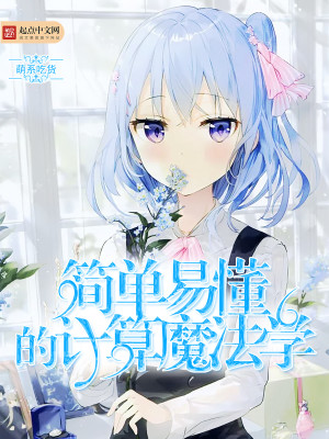 平方根怎么计算简单易懂