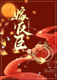 嫁反臣小说
