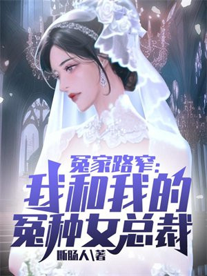 我的冤家住门