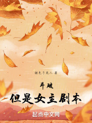斗破,但是女主剧本免费阅读