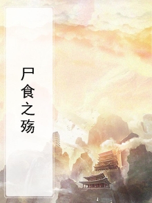 一个尸一个食是什么字