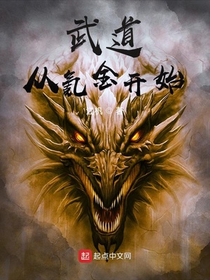 武道从氪金开始 第501章