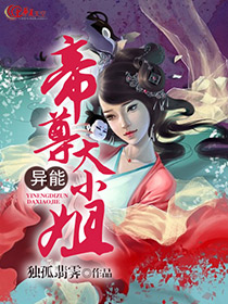 异能小宠妃,神尊太腹黑