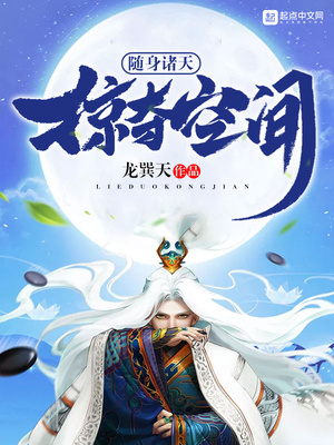 随身诸天万界