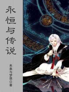 永恒传说元精灵怎么打