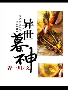 异世神祭祀