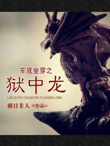 牢底坐穿算不算成语