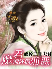 魔君太沙雕免费阅读