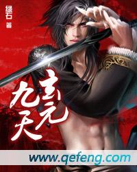 九天玄元咒,咒语口决?
