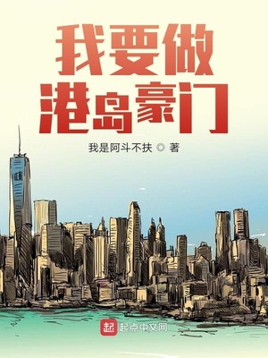 重生香江1970超级商业帝国