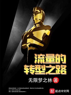 流量变现产业链