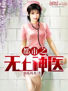 都市之无上医神漫画全集