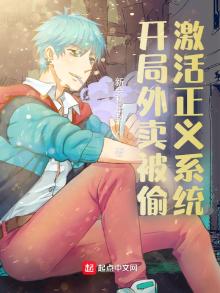 开局外卖奖励十亿免费阅读