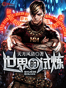 试炼在哪里?