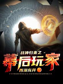 战神归来网游