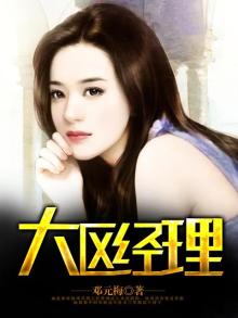大区经理和区域经理的区别
