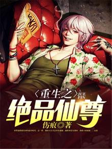 重生之绝品仙尊林凡