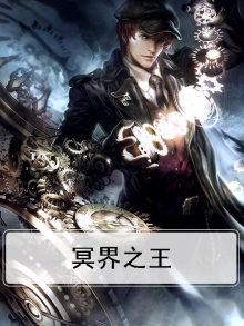 冥界之王阎魔王