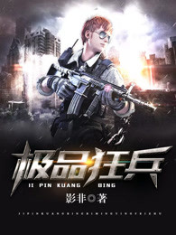 极品狂医免费阅读小说