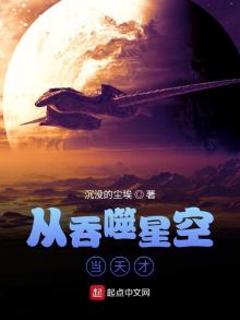 从吞噬星空当天才TXT免费下载小说