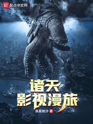 诸天影视漫旅免费下载