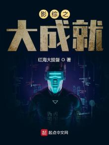 影综之大成就 主机屋