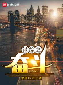 港综小说大全