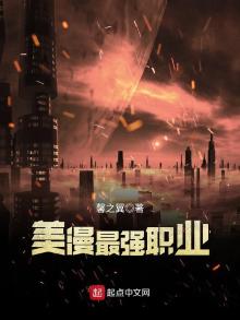 美漫世界最强反派