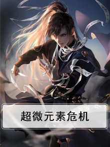 超微量元素有哪些
