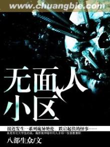 无面人实体