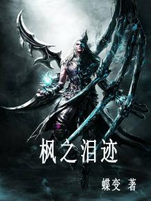 枫之舞详细攻略
