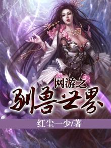 网游之训兽师