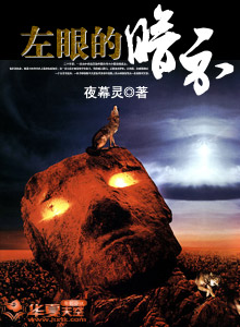 左眼有什么含义