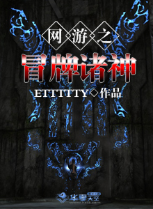 网游之诸神召唤