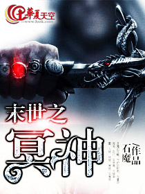 末世之紫冥空间灵小音言情网