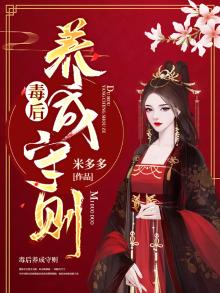 毒后攻略