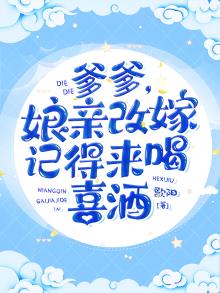 爹娘改爸妈