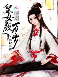 皇女殿下万岁小说好看吗