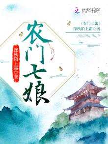农门七娘txt