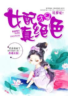 女配才是真绝色青丝着墨