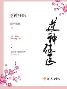 逆狂剑神免费阅读