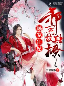 神医小狂妃免费阅读
