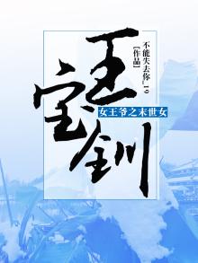 末世之女王临世