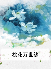 桃花世外桃源