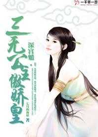 深宫小说免费阅读全文