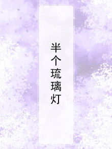 琉璃灯工